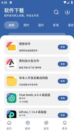 孤煞软件库 - 第三方软件资源库 Hero图