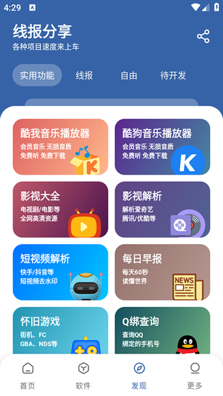 孤煞软件库 - 第三方软件资源库 Hero图